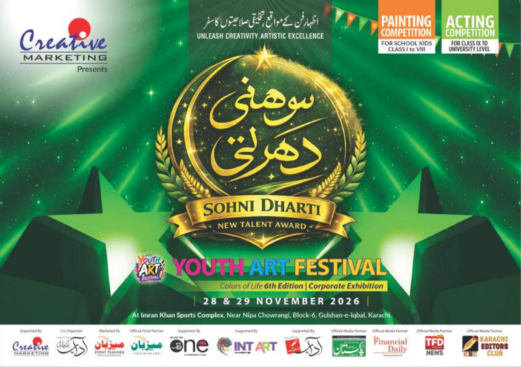 Sohni Dharti — New Talent Award
